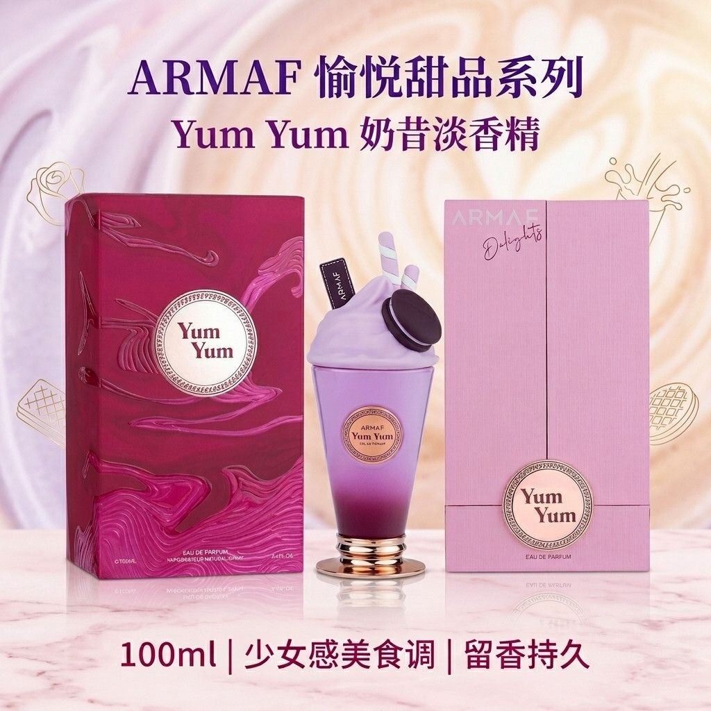 Armaf Yum Yum Perfume Rainbow Ice Cream Flower Fruit กลิ่นหอมหวาน กล่องของขวัญอาหรับ