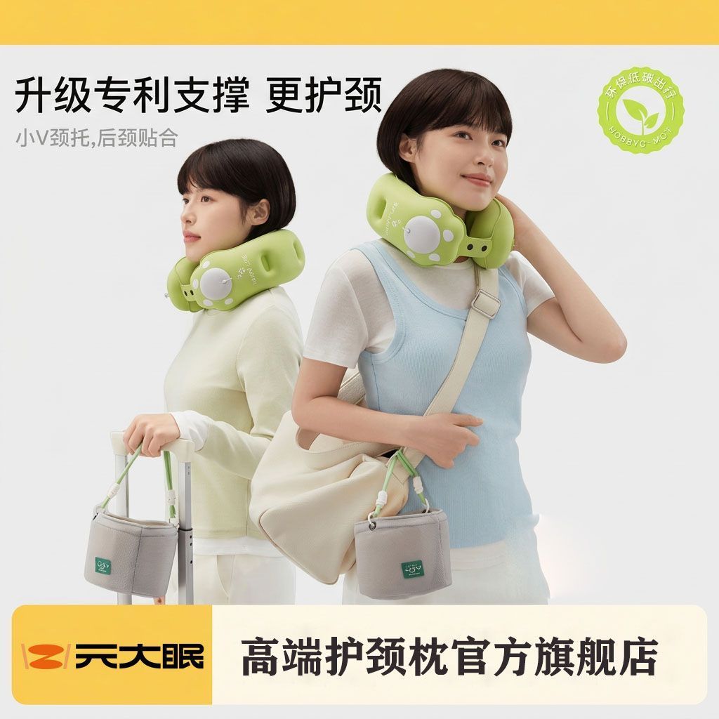 Cloud Sleeping Cloud Inflatable U-Shaped Neck Pillow Travel Portable Long-Distance Airplane High-Rai