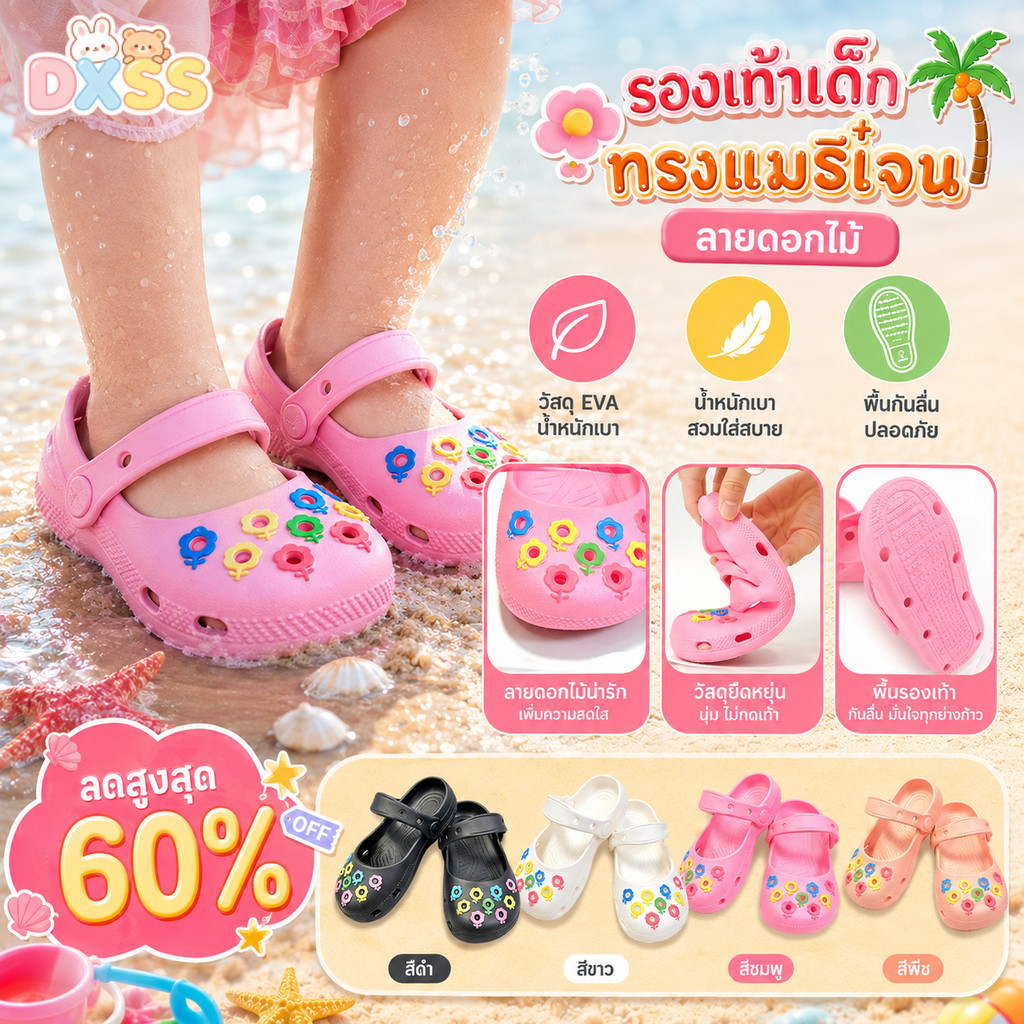 รองเท้าบัลเล่ต์แมรี่เจนสำหรับเด็กผู้หญิง ทำจาก PVC นุ่มสบาย ระบายอากาศได้สองทาง