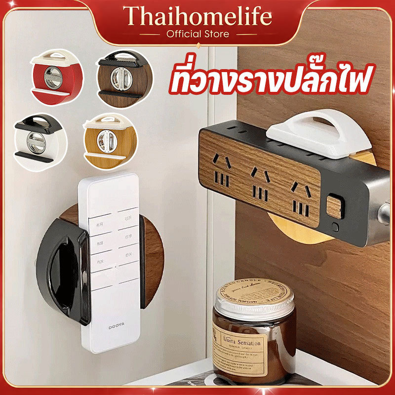 ที่วางรางปลั๊กไฟ ดูดสูญญากาศ แผ่นติดรางปลั๊กไฟ ยึดปลั๊กแบบไม่ต้องเจาะกำแพง Power Strip Holder