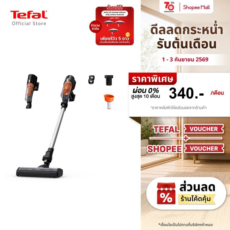 [New]Tefal X-PERT 5.80 Essential เครื่องดูดฝุ่นไร้สาย พลังดูดสูง หัวดูด All Floor กำลังไฟ150W ใช้งาน40นาทีรุ่น TY5A21EO