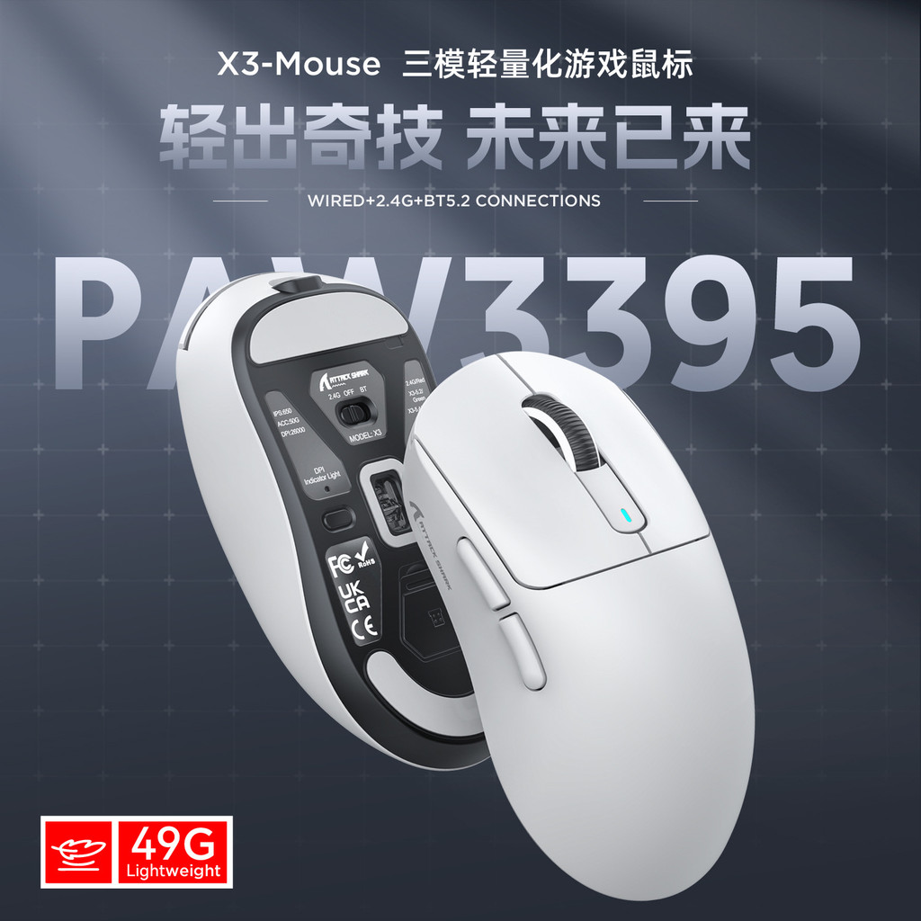 Attack Shark Attack Shark Attack Shark X3 Mouse น้ําหนักเบา PAW3395 Gaming Game เมาส์ไร้สายสามโหมด