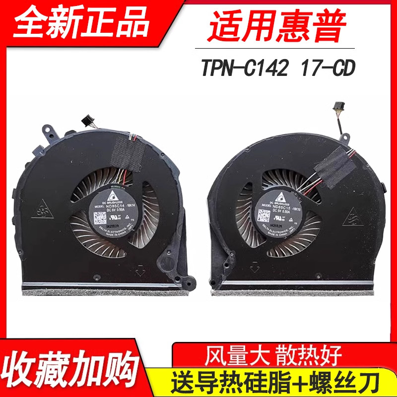 เหมาะสําหรับ HP HP TPN-C142 17-CD 17-CD0022TX 17-CD0026 พัดลมระบายความร้อน