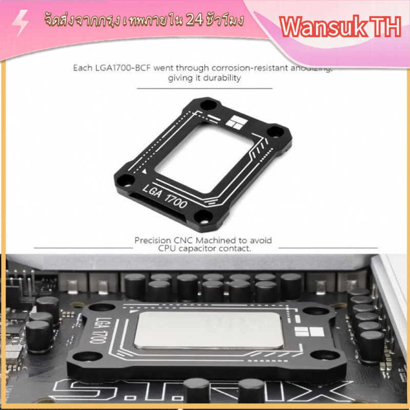 [COD] ขายึด CPU LGA1700 อะลูมิเนียม ABF-1700 รองรับหลายรุ่นเมนบอร์ด