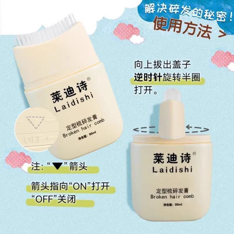 มีผม Broker Tidy-up Cream Anti-Frizz Fluffy เด็กผมจัดแต่งทรงผม Fixing Wax Stick 9.1
