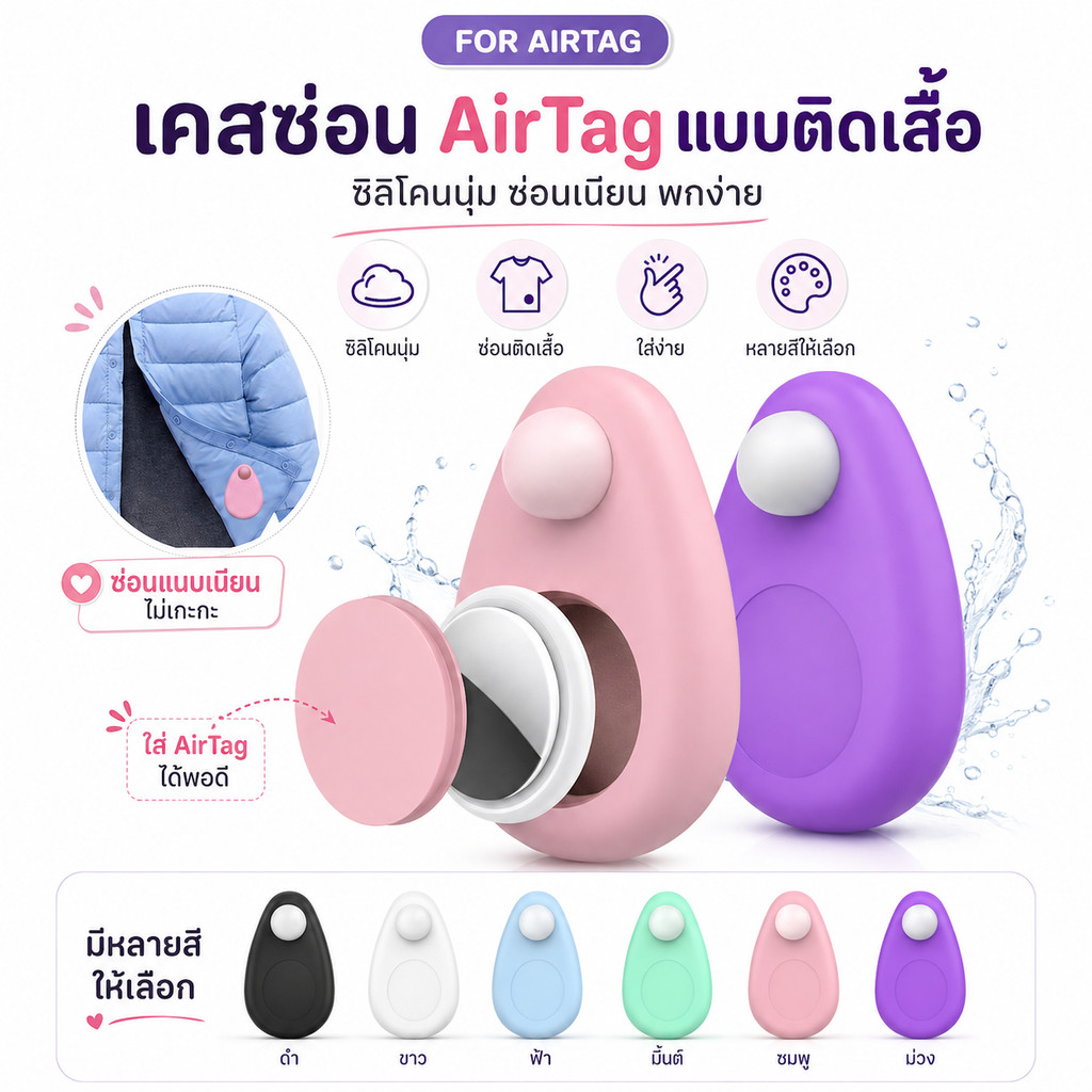 ที่วาง Airtag กันน้ําสําหรับเด็กซ่อน, เคสซิลิโคนสําหรับ Air Tag GPS Tracker Holder, เคส Airtag ซ่อนพร้อมหมุดนิรภัยสําหรับเด็ก, เสื้อผ้า, กระเป๋าเป้สะพายหลัง