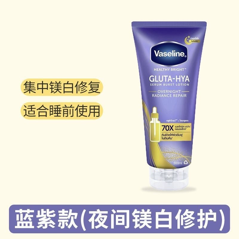 T Thailand Blue Night Vaseline Body Lotion 70X Whitening Brightening Moisturizing Brightening 290ml 