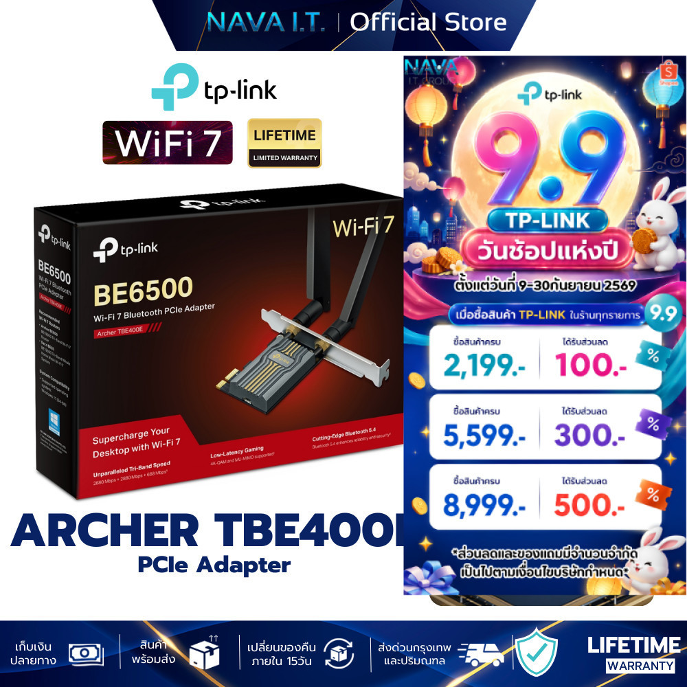 TP-LINK Archer TBE400E PCIe Adapter Wi-Fi 7 BE6500 Bluetooth 5.4 ประกันศูนย์ไทย