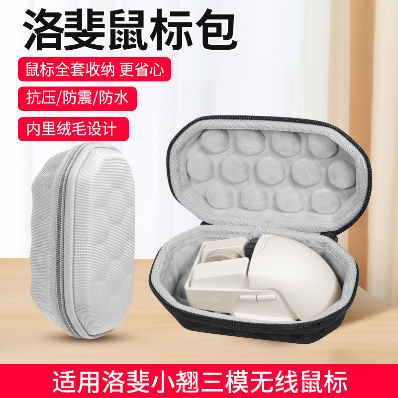เหมาะสําหรับ Lofree Lofree Small Overturned Mouse Storage Bag Small Overturned Three-Mode Wireless M