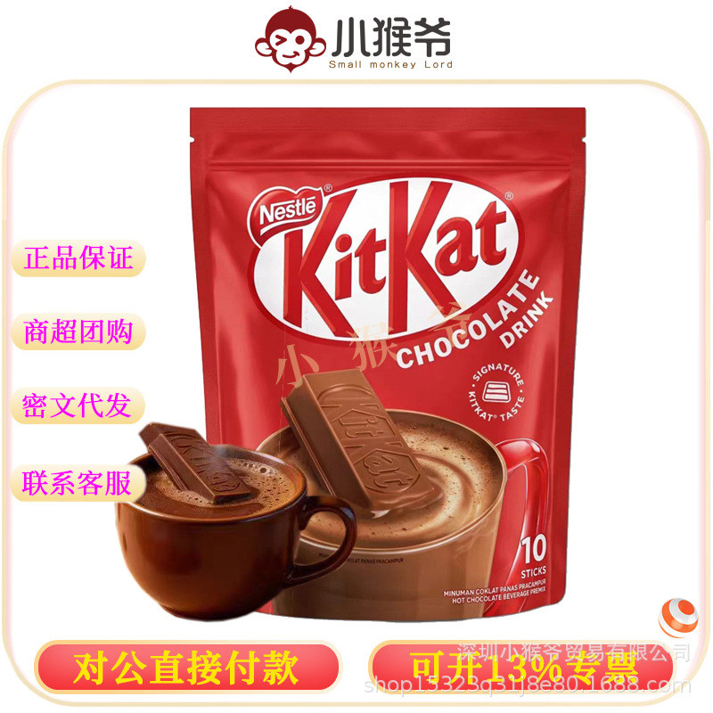 2026 สไตล์ใหม่นําเข้า Sparrow.KitKat KitKat ช็อกโกแลตผง 320g กระเป๋าหอม Silky Instant Cocoa Powder S