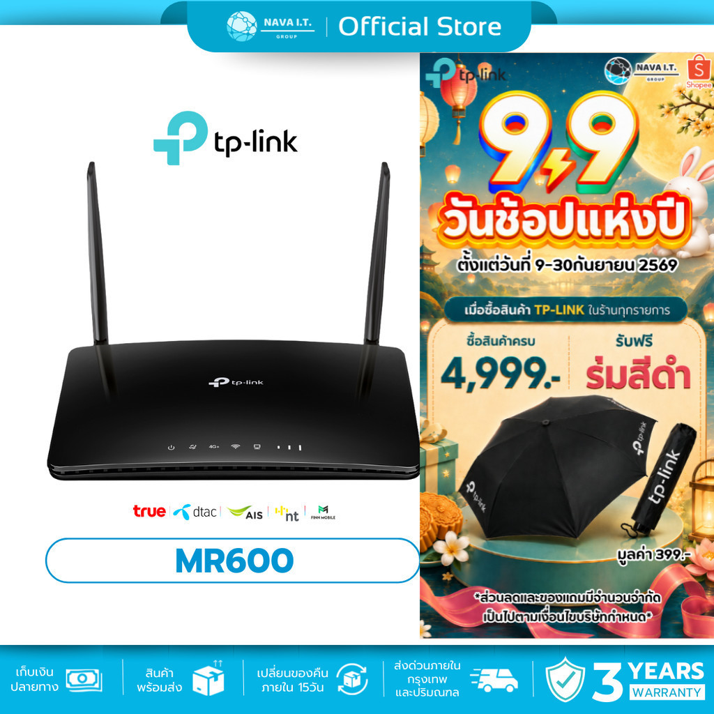 (มีส่งด่วน)  เลือกรับซิม TP-LINK ARCHER MR600 4G+AC1200 V.3.0 WIRELESS DUAL BAND GIGABIT ROUTER รับป