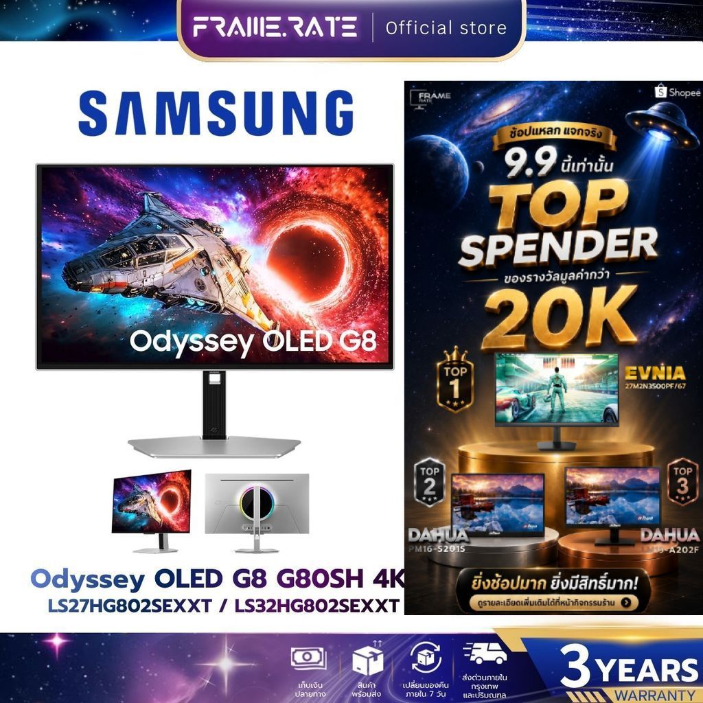 Samsung Gaming Monitor (จอเกมมิ่ง) Odyssey OLED G8 G80SH LS27HG802SEXXT/LS32HG802SEXXT 27"-32" 4K ปร