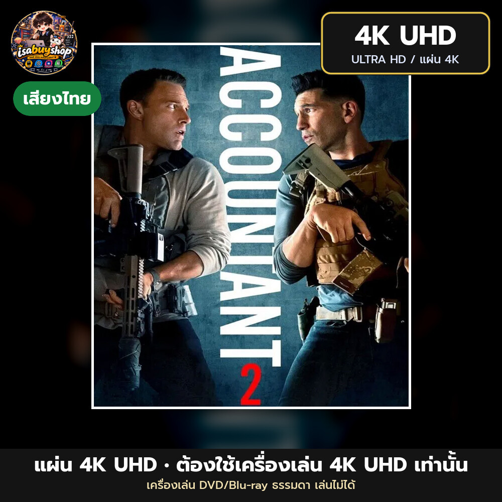 Blu ray 4K 4K - The Accountant 2 อัจฉริยะคนบัญชีเพชฌฆาต 2 แผ่นบลูเรย์ 4K UHD หนังใหม่ มีเสียงไทย ซับ