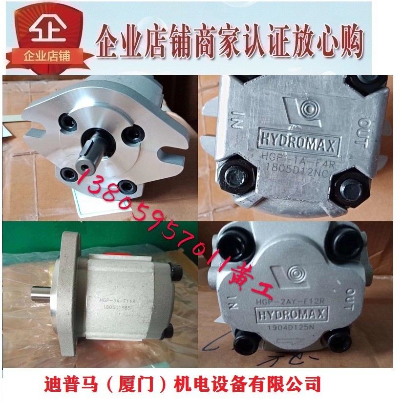 HYDROMAX ไต้หวัน Xinhong ปั๊มเกียร์ HGP-2A-F5R HGP-2A-F6R HGP-2A-F7R