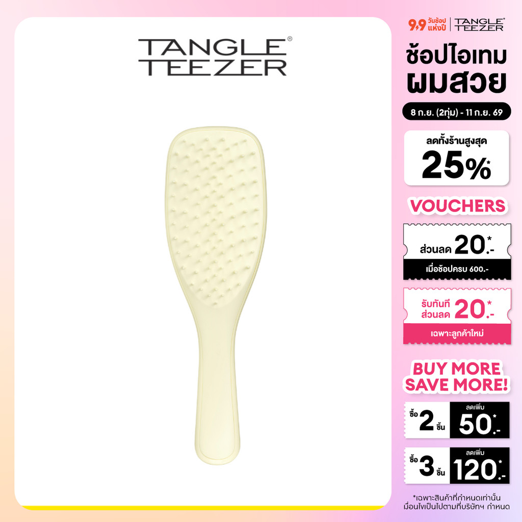 Tangle Teezer Extra Gentle Chamomile Yellow