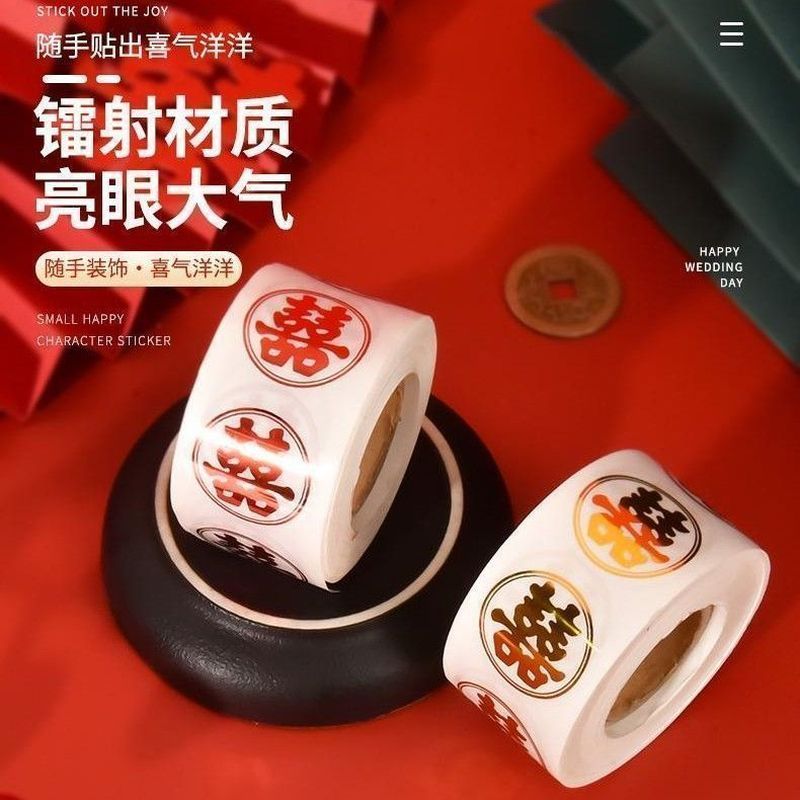 结' 婚小喜字贴纸不干胶封口贴婚庆用品水果喜糖盒鸡蛋贴婚房背景墙Wedding Gift Small Joy Letter Sticker Red Envelope Sealing Sticker F