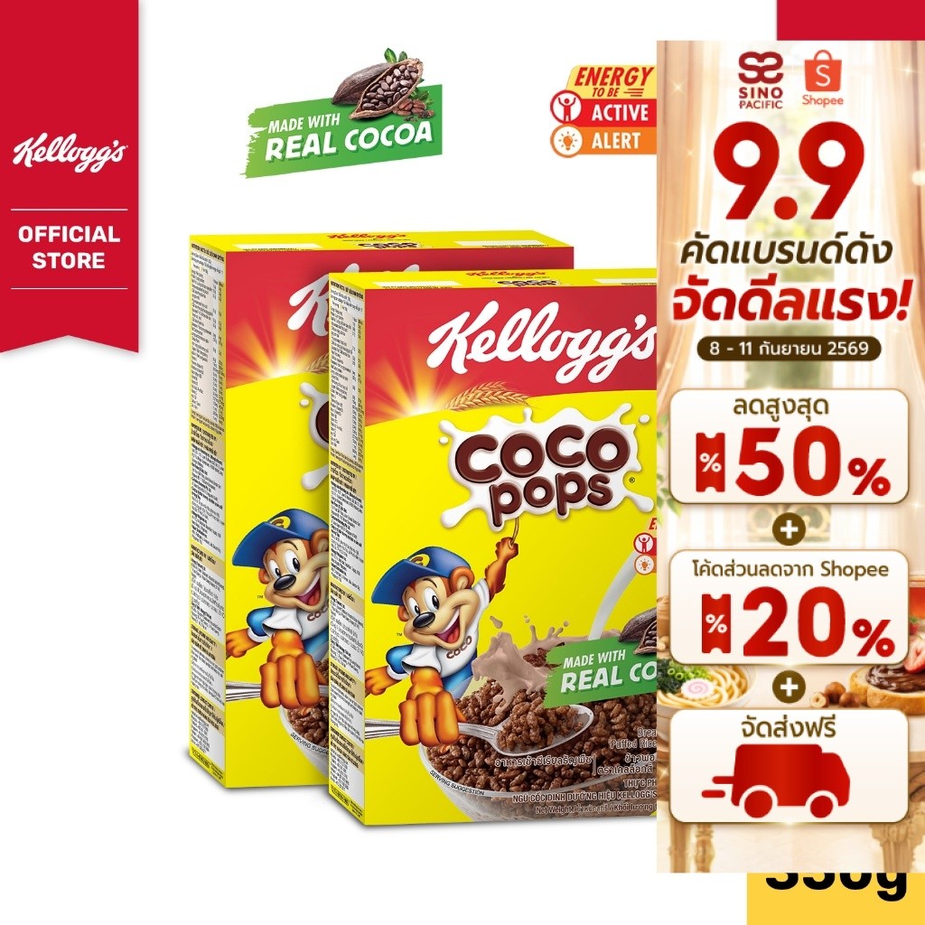 [แพ็คคู่] Kellogg'S Coco Pops เคลล็อกส์ โกโก้ ป็อบส์ 350 กรัม