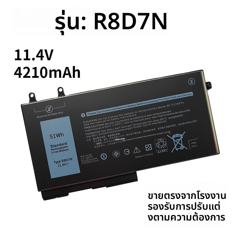 แบตเตอรี่โน้ตบุ๊ก Dell R8D7N Precision M3540 3540 1V1XF

