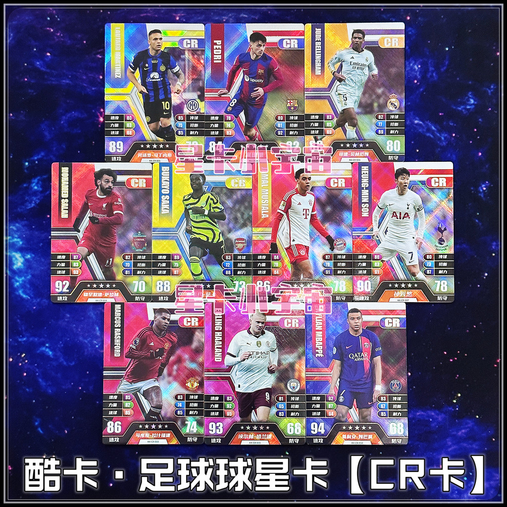 การ์ดสุดเท่ Football Star CR Cambappe Harland Belling Emma Sarah Sun Xing Muchara
