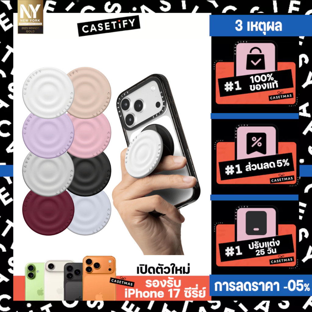 Casetify Case | Snappy™ Ripple Grip Stand #แท้