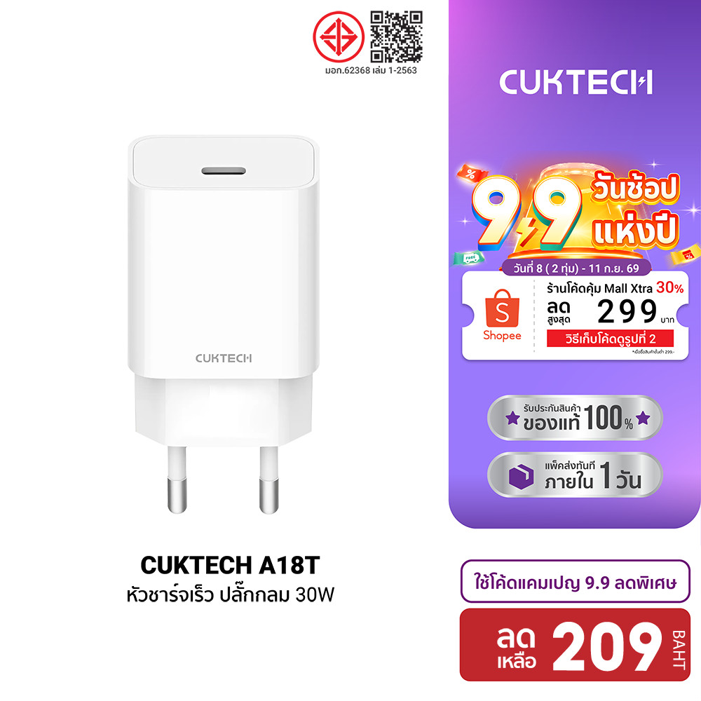 CUKTECH A18T 30W GaN หัวชาร์จ / สายชาร์จ สำหรับ iPhone 18 รองรับเทคโนโลยี PD ชาร์จไว -24M
