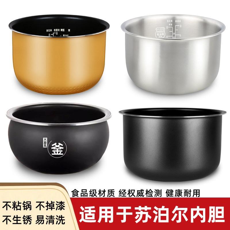 [สต๊อกพร้อม] เหมาะสําหรับSeady Stock] เหมาะสําหรับหม้อหุงข้าว 1.6 L2L3L4L5L Ball Kettle หม้อหุงข้าว 