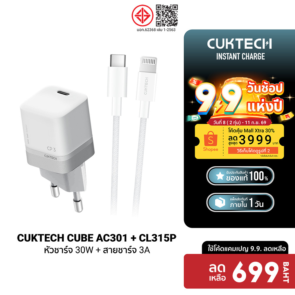 CUKTECH AC301 + CL315P Set หัวชาร์จ Adapter Dynamic GaN 30W สายชาร์จ C to Lightning สำหรับ iPhone -2
