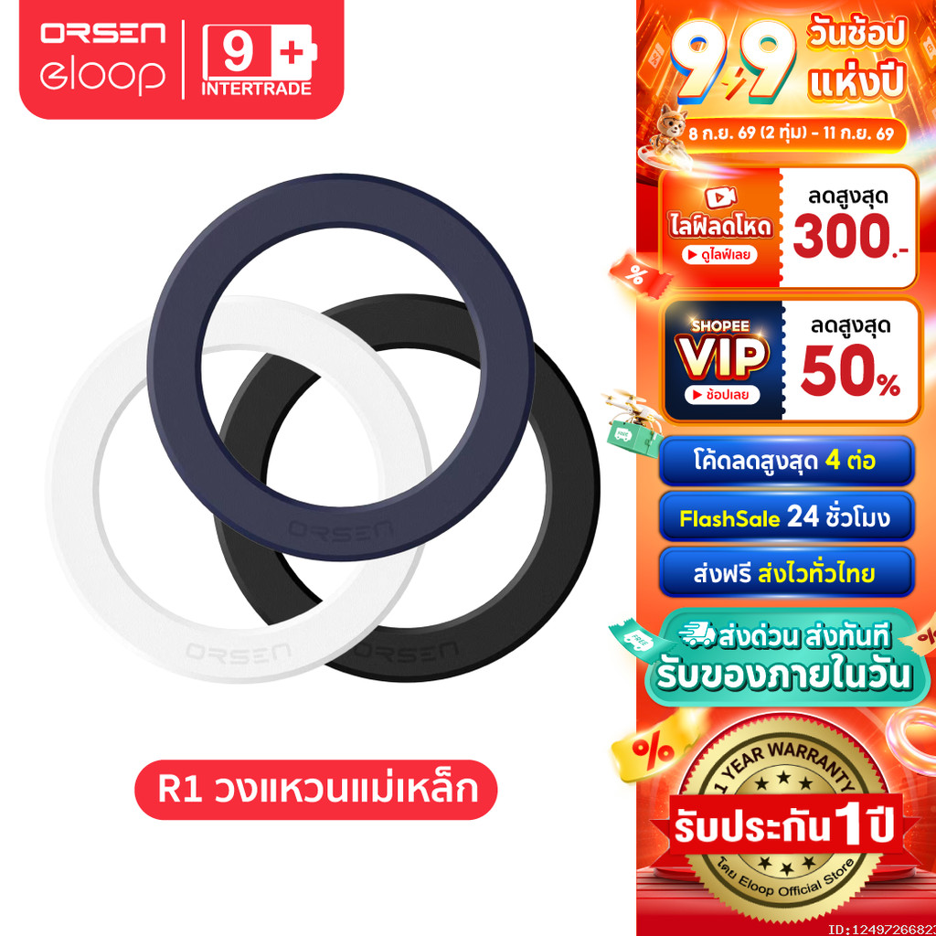 [ส่งไว] Orsen by Eloop R1 Magnetic Ring แหวนแม่เหล็ก แม่เหล็กติดโทรศัพท์ สติกเกอร์แม่เหล็ก ติดเคส