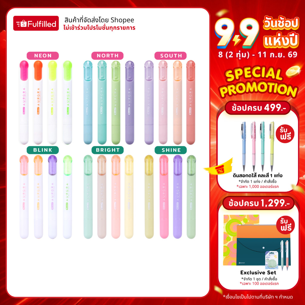 Quantum ปากกาไฮไลท์ ปากกาเน้นข้อความ ออโรร่า 24 เฉดสี จำนวน 1 ด้าม