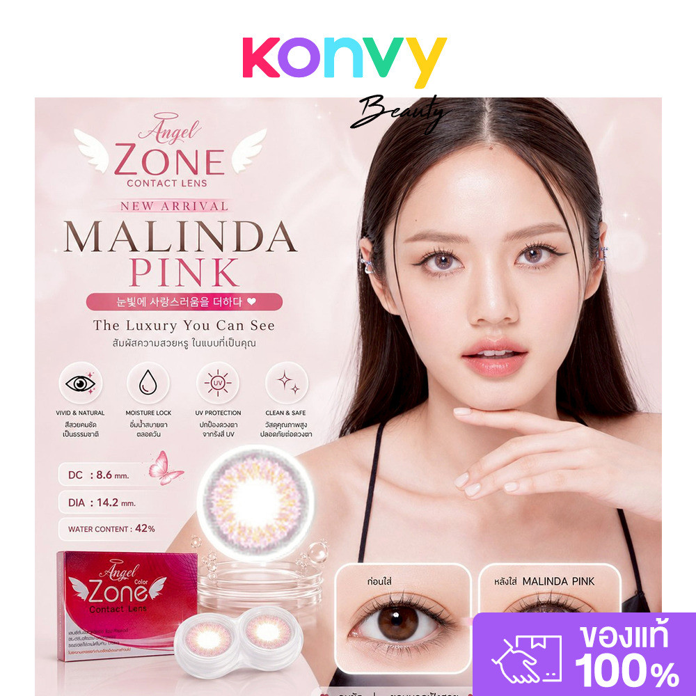 ANGEL ZONE Contact Lens Malinda Pink 14.2 [1 Pair] #0.00 คอนแทคเลนส์รายเดือน แองเจิล โซน รุ่น Malind