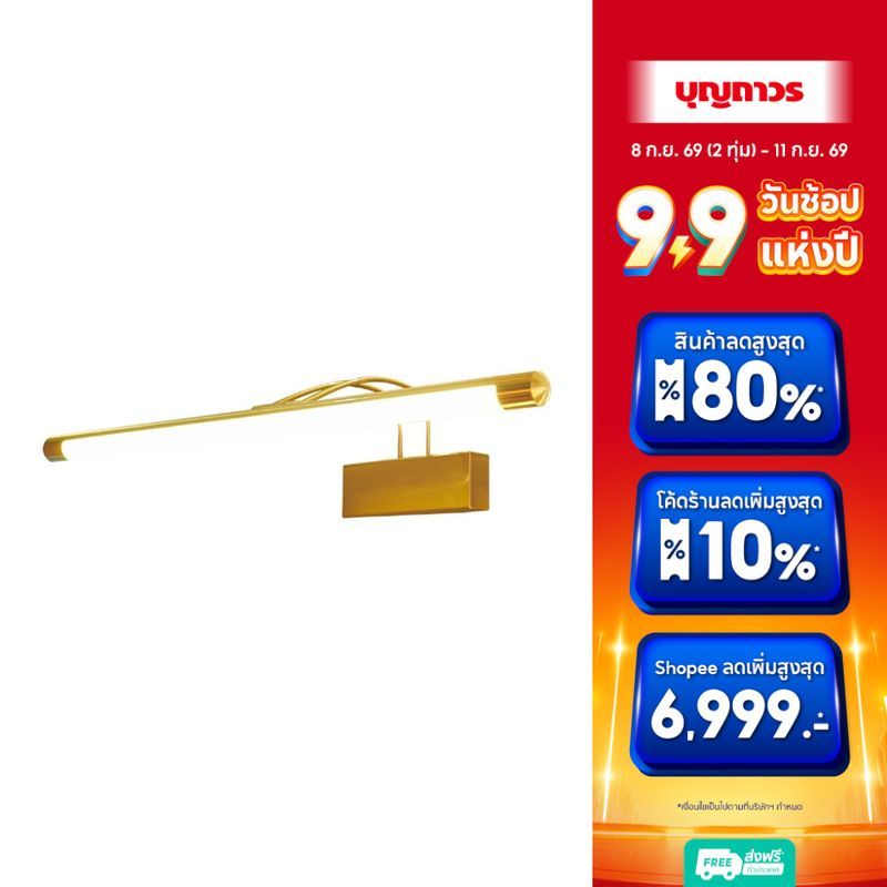 MAX LIGHT TH-ET ไฟผนัง LED 6245 9W 30K