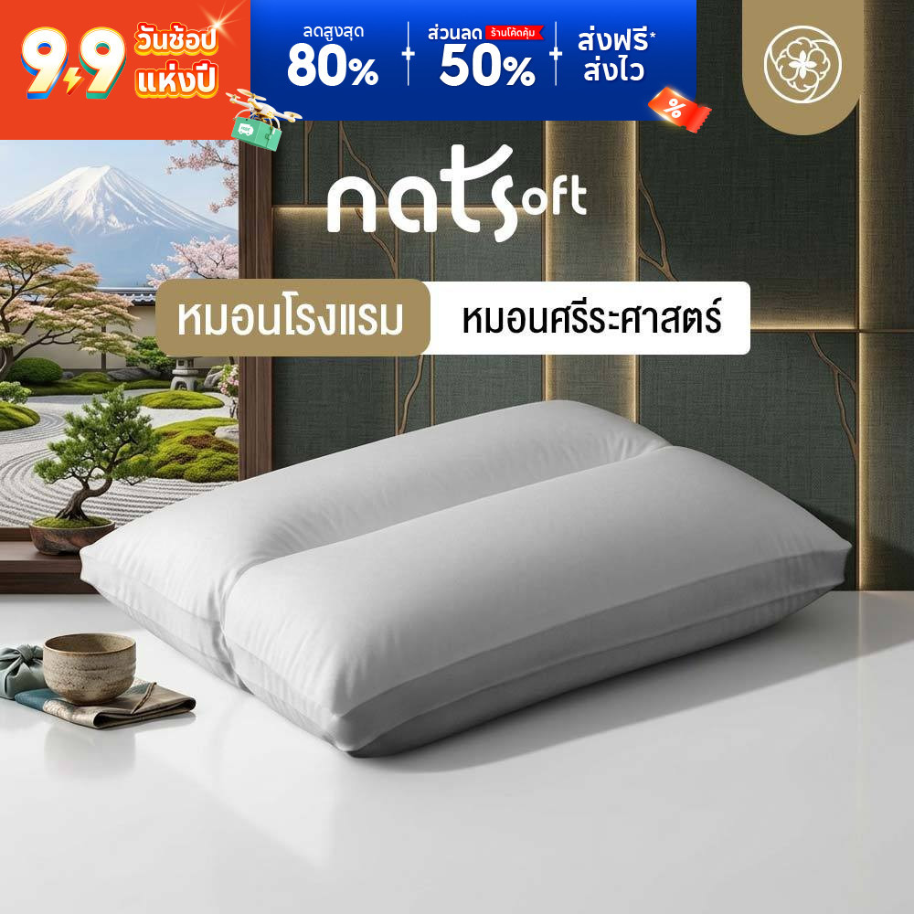 Orientas หมอนเพื่อสุขภาพ แบบลอนคลื่น Natsu Soft รุ่นนิ่มกว่าปกติ เทคโนโลยี Double Wave รองรับต้นคอ