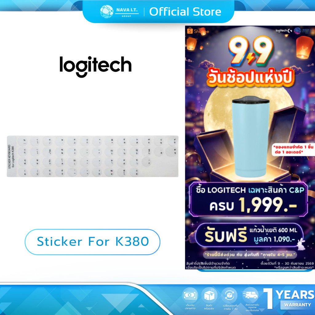 (มีส่งด่วน) LOGITECH STICKER FOR K380 สติ๊กเกอร์คีย์บอร์ดภาษาไทย ไม่ทิ้งคราบ