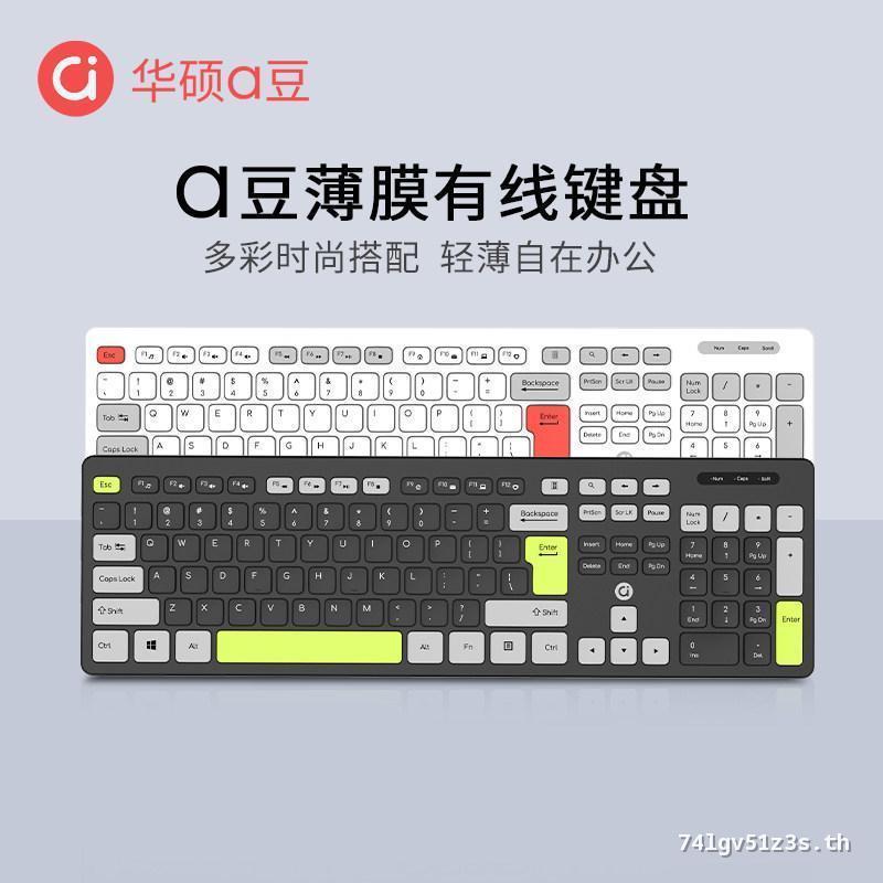 Asus/Asus a Bean คีย์บอร์ดแบบมีสายมูลค่าสูงคอมพิวเตอร์แสงเสียงช็อคโกแลต 104 คีย์ชุดเมาส์โน๊ตบุ๊ค