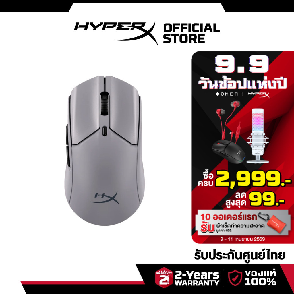 HyperX Pulsefire Haste 2 Pro 4K Wireless เมาส์เกมมิ่งไร้สาย