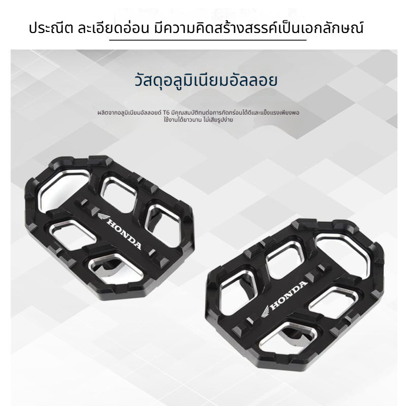 พักเท้าหน้าแต่ง พักเท้ากว้าง พักเท้ากันลื่น สำหรับ CB500X CBR500R CB400X อุปกรณ์แต่ง
