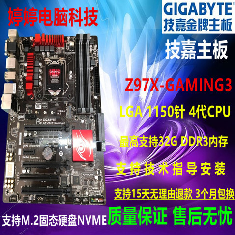[มือที่สอง] เมนบอร์ด Gigabyte/Gigabyte Z97X-GAMING 3/5/7/ud3h/ud5h/hd3