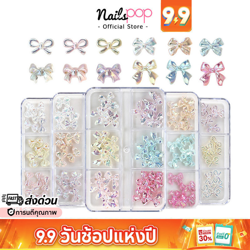 พร้อมส่ง⚡ อุปกรณ์แต่งเล็บ อะไหล่ติดเล็บ Bow โบว์ ติดเล็บ จิวติดเล็บ อะไหล่ตกแต่งเล็บ แต่งเล็บ