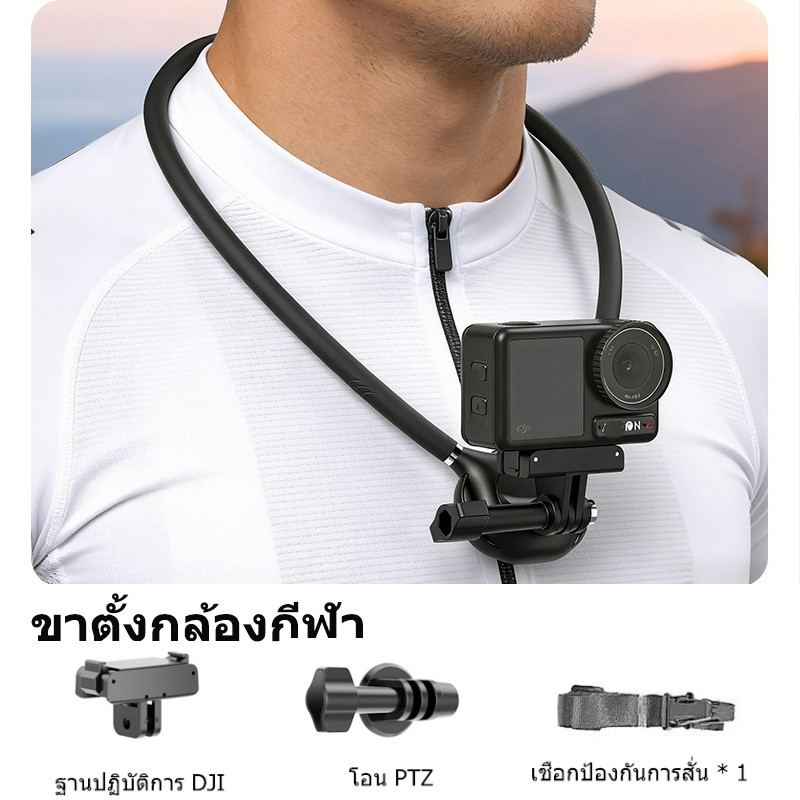 เหมาะสำหรับ DJI Rotary Chest Strap 2.0 POV Neck Action Camera Bracket (ไม่มีแม่เหล็ก)