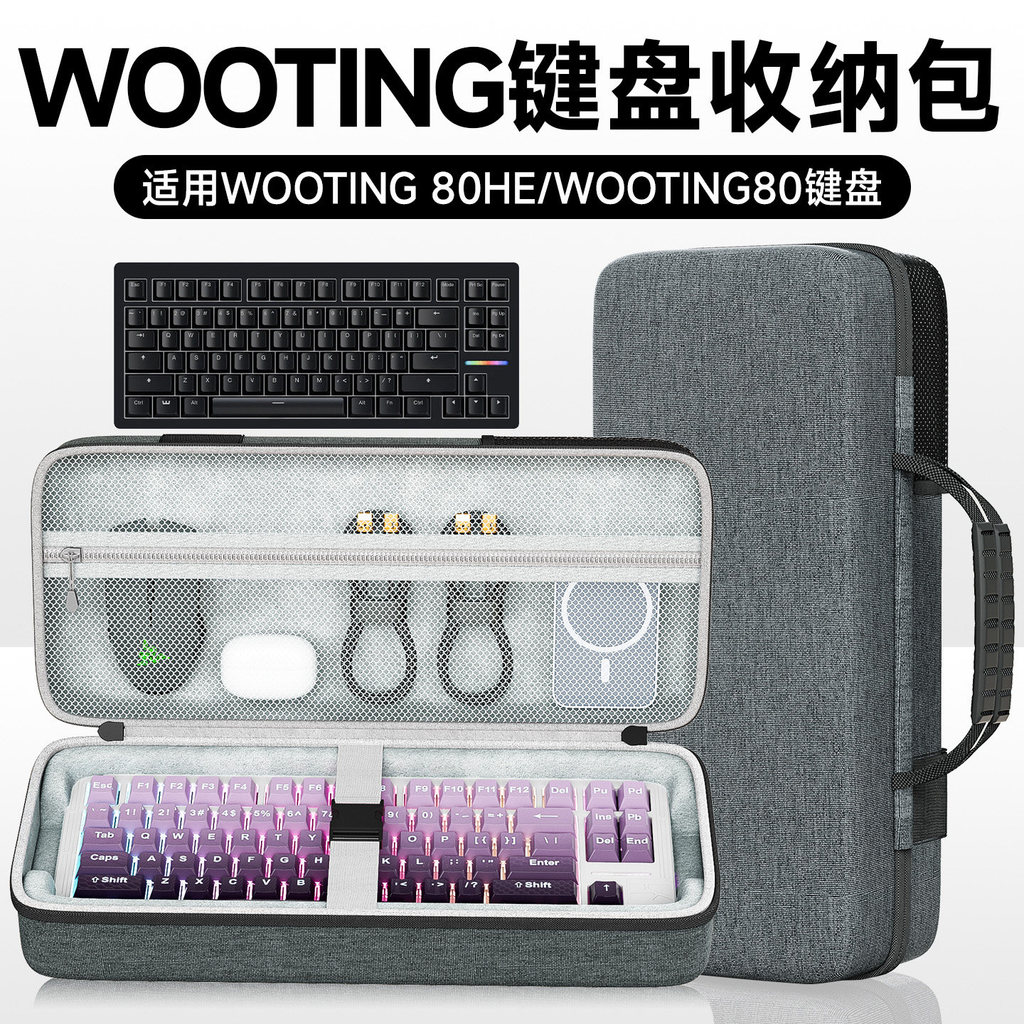 ฮับ เหมาะสําหรับ WOOTING 80HE กระเป๋าเก็บคีย์บอร์ดแกนแม่เหล็ก wooting80 กระเป๋าคีย์บอร์ด 80-Key กล่อ