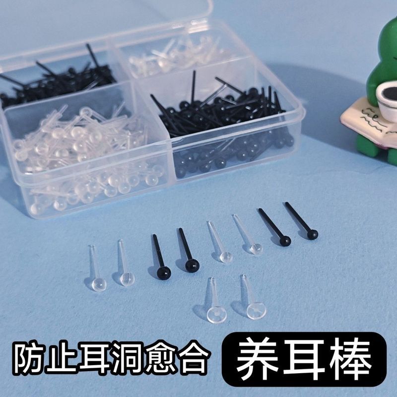 透明* 耳洞耳棒树脂隐形防堵耳钉简约过敏耳针塑料耳饰睡觉免摘学生Ear Sticks, Ear Holes, Ear Studs, Gentle Sleeping, Non Removable, An