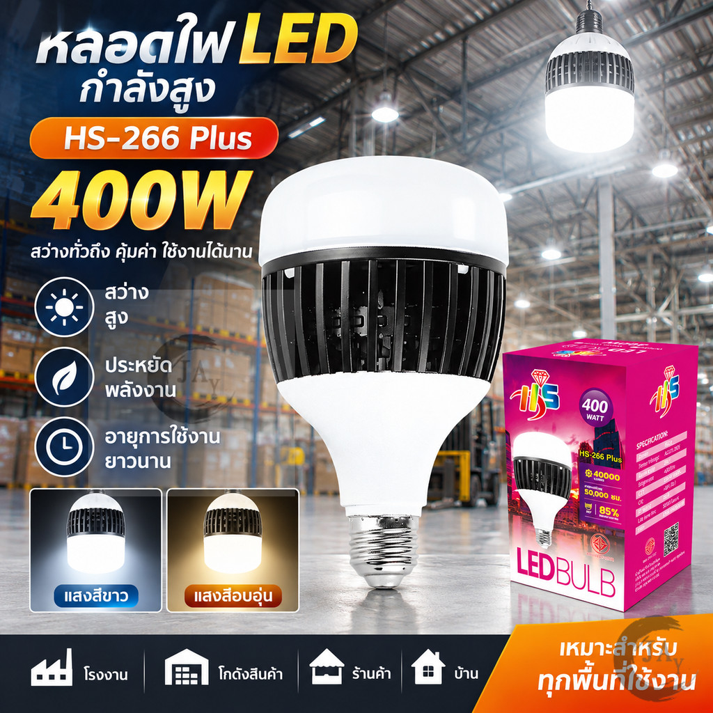ประหยัดค่าไฟ 400W LED หลอดไฟ เย็น หลอดไฟกลม 300W แสงขาว/แสงเหลือง หลอดไฟ E27 ขั้วหลอดไฟ