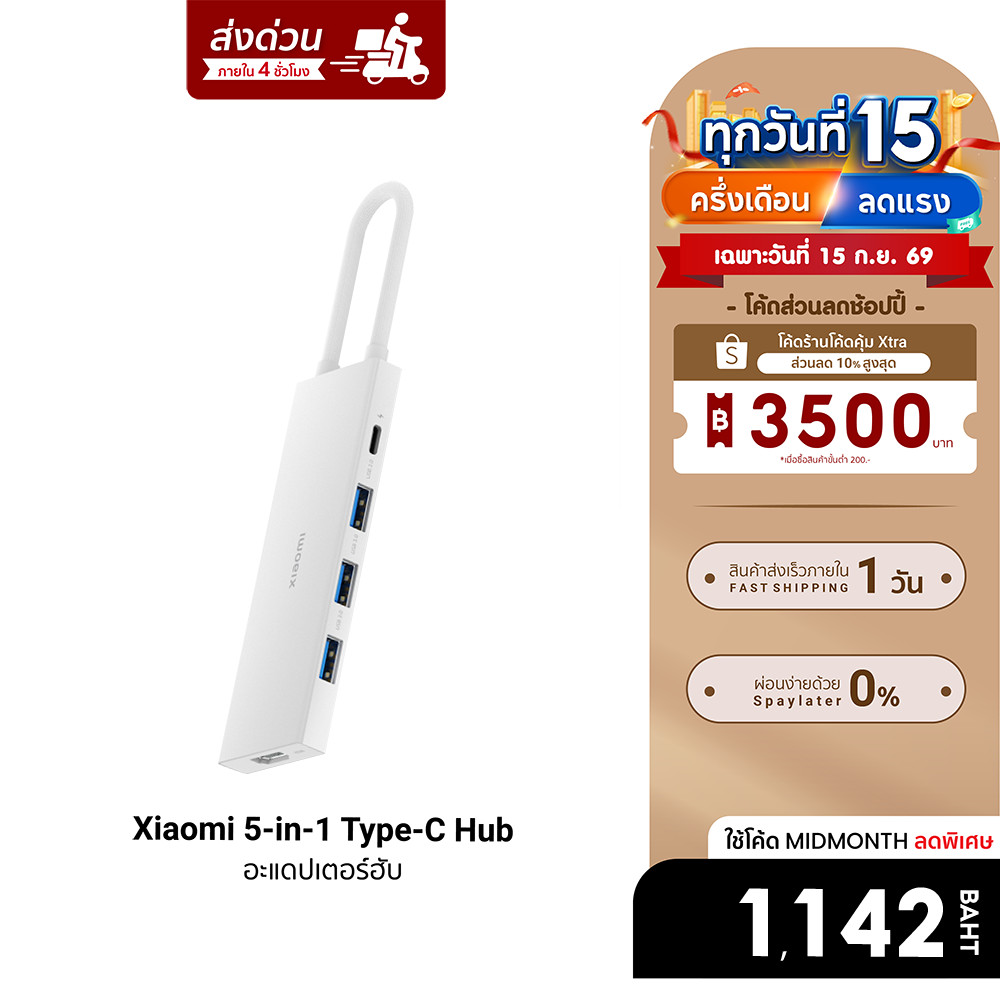 (ประกันศูนย์ไทย) Xiaomi 5-in-1 Type-C Hub อะแดปเตอร์ฮับ 5in1 HDMI 4K 60Hz USB-A 3.0*3 PD 100W*1 ​​US