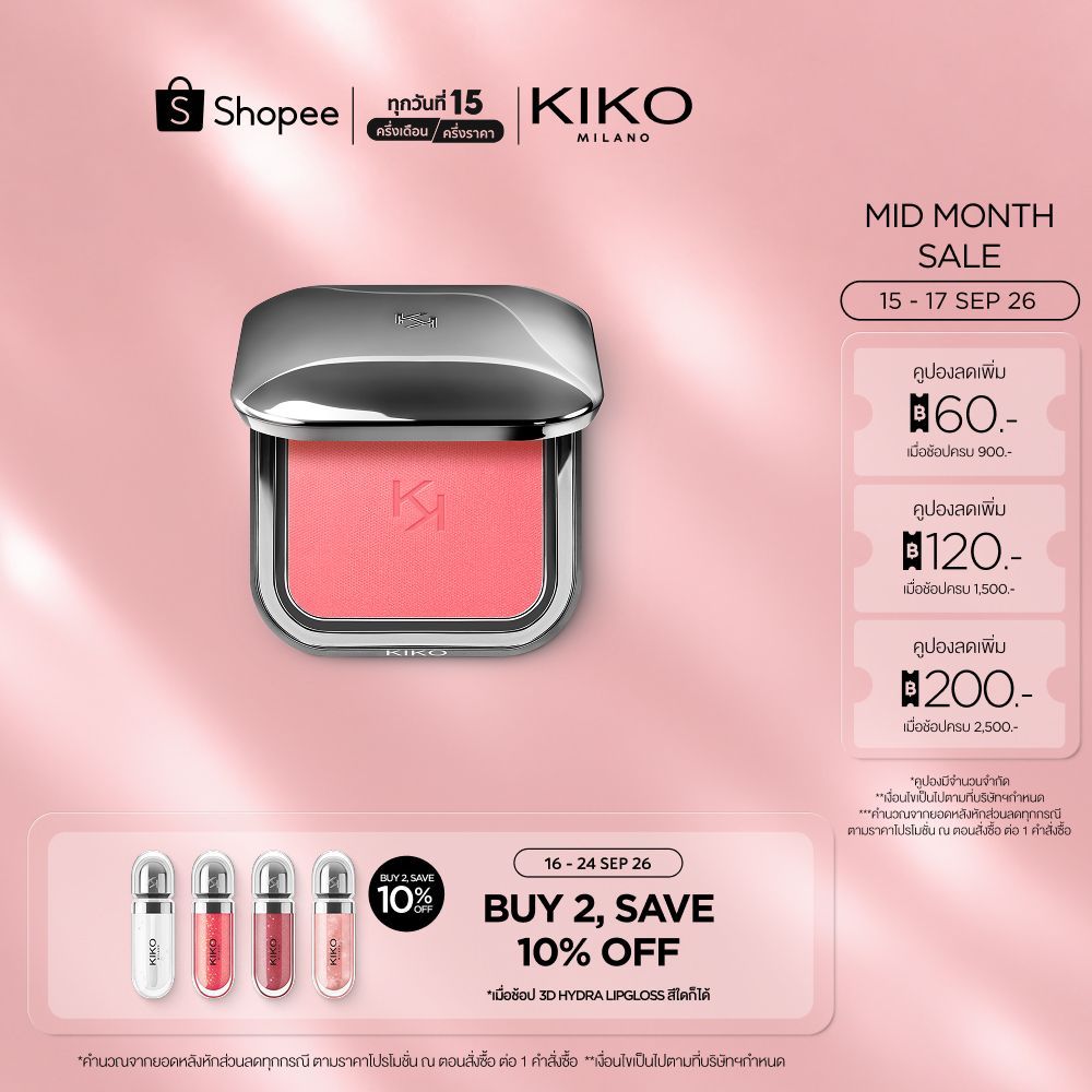 KIKO MILANO Unlimited Blush อันลิมิเต็ด บลัช (บลัชออนปัดแก้ม, บลัชออน, ที่ปัดแก้ม, เนื้อฝุ่น, ติดทนน