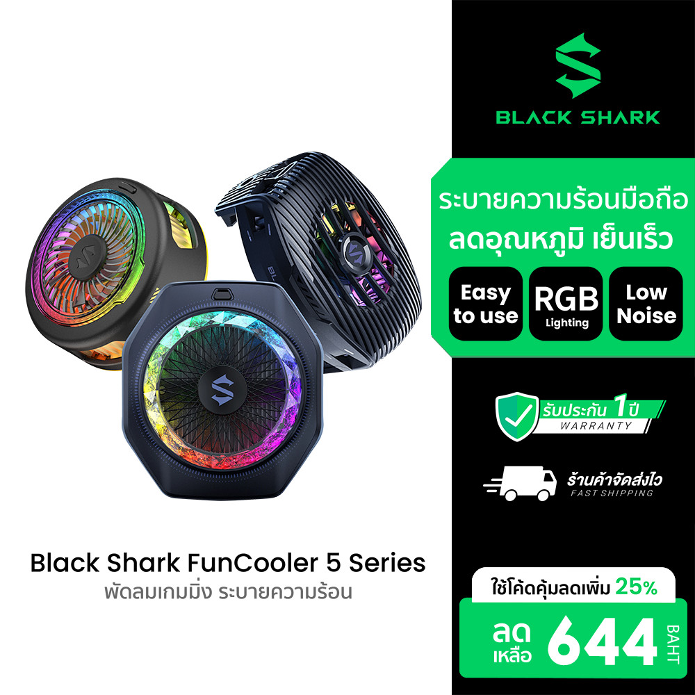 Black Shark FunCooler 5 Series พัดลมระบายความร้อนมือถือ ลดอุณหภูมิ เย็นเร็ว น้ำหนักเบา ไฟRGB -1Y