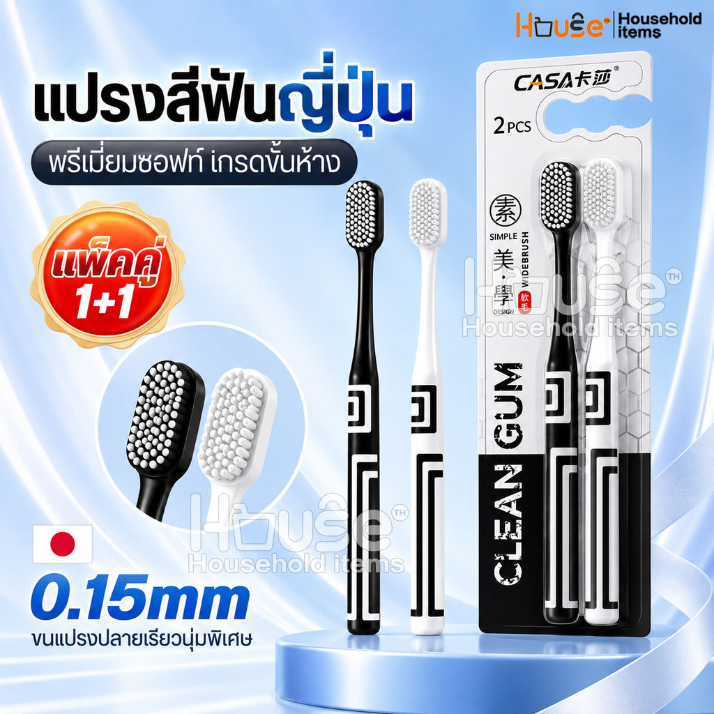 แปรงสีฟัน แปรงสไตล์ญี่ปุ่น ขนแปรงนุ่มพิเศษ เกรดพรีเมียมขึ้นห้าง(แพ็คคู่/2ชิ้น) Ultra Soft Toothbrush แปรงสีฟันหัวกว้าง
