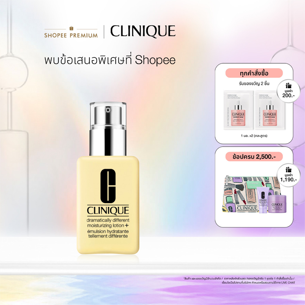 คลีนิกข์ Clinique Dramatically Different™ Moisturizing With Pump 125ml