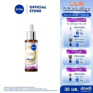 นีเวีย ลูมินัส630 สกิน โกลว์ เซรั่ม เซรั่มผิวใส เซรั่มทาหน้า30 มล. NIVEA เซรั่ม เซรั่มลดจุดด่างดำ