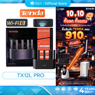 (มีส่งด่วน) TENDA (TX12L PRO) AX3000 DUAL BAND GIGABIT เราเตอร์ Wi-Fi 6 รับประกัน 4 ปี
