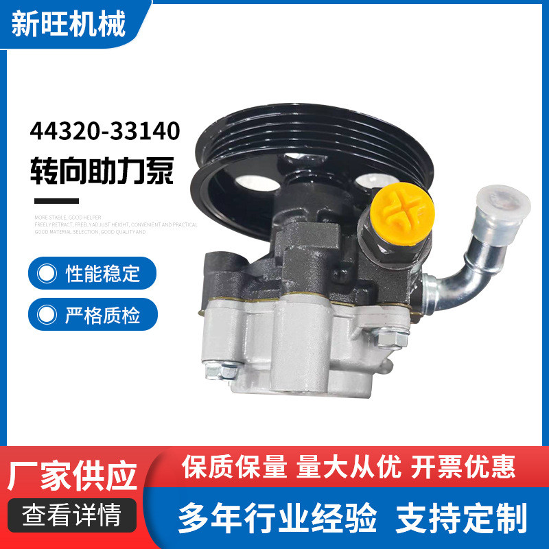 44320-33140ปั๊มบูสเตอร์พวงมาลัยบูสเตอร์เหมาะสําหรับโตโยต้าเงินพวงมาลัยบูสเตอร์ปั๊ม